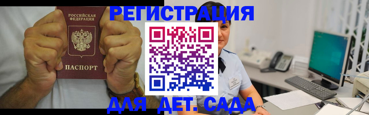 временная регистрация недорого в Охе